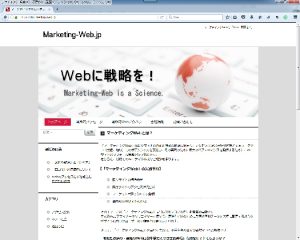 marketing-Web画面